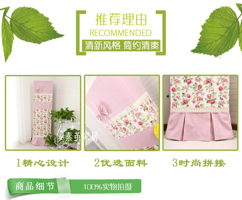 
                                        素茧家居 棉麻布艺空调罩 柜式空调罩 立式空调罩 柜机罩 全包型大2-3P 可免费定制圆柱 粉红色 小号高170*宽50*侧面30CM                
