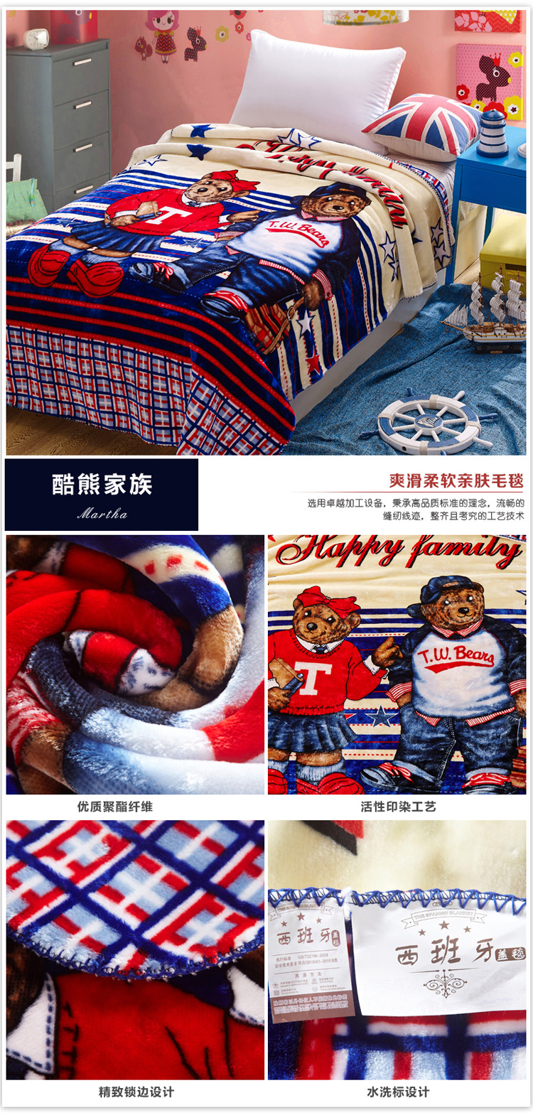 三只松鼠 毛毯 加厚保暖双层时尚盖毯  西班牙盖毯 150*200cm 机器猫 150*200
