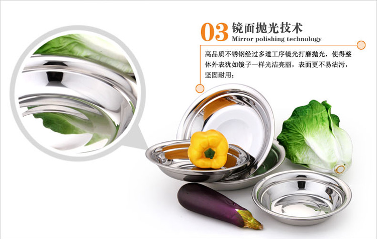 HESINLY合兴利304不锈钢盘子加厚菜盘圆盘餐盘菜碟托盘蒸盘套装 304/24cm--4个