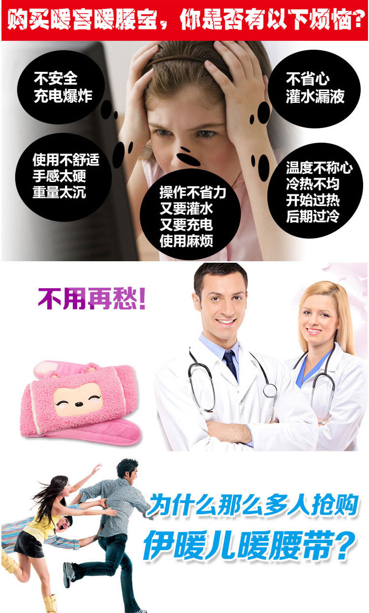 伊暖儿 雪绒花 智能调温数码暖腰宝 加热暖腰带 暖宫宝 狐狸