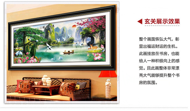 
                                                            十字绣客厅新款迎客松流水生财山水风景画 桂林山水印花满绣丝线棉线十字绣 4股线绣 丝线大版尺寸280X120 CM满绣                