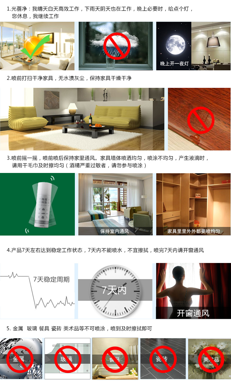 
                                        爱之馨 东芝TOSHIBA光蓓净日本原液进口光触媒新房装修家具去除甲醛苯tvoc150ML                