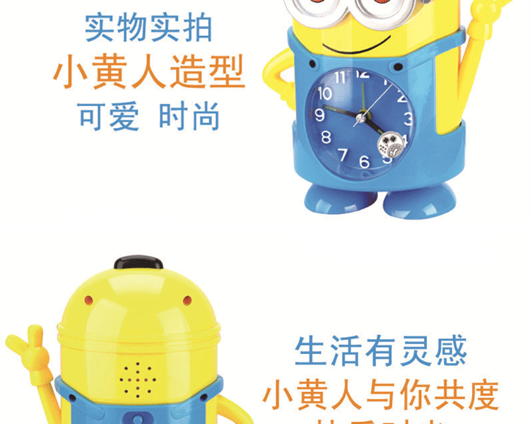 可爱卡通小黄人哆啦a梦闹钟创意床头钟时钟静音夜光会说话闹钟语音儿童闹钟时钟 小黄人
