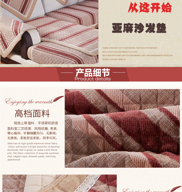佰鼎（bedding） 新款时尚亚麻绗缝沙发垫 品味驼 90*210cm单片装