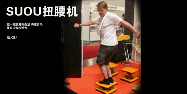 中小型器材 索欧(suou) 索欧升级版减肥瘦身双弹簧跳舞机扭腰机  品牌