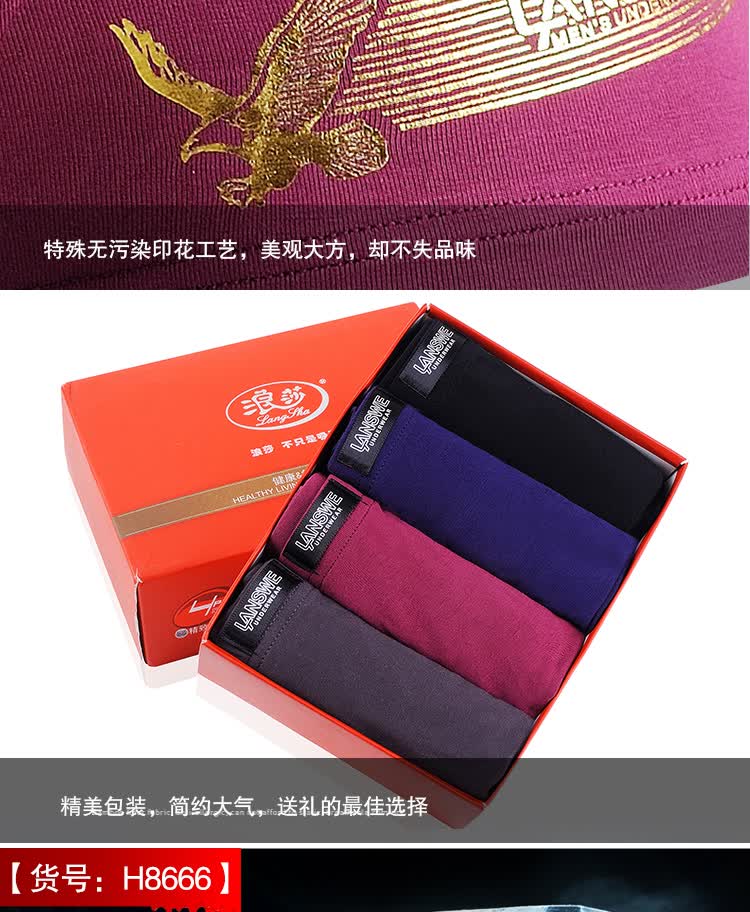 浪莎 男士平角<em>内裤</em> 纯棉<em>木纤维</em>竹纤维高弹天然