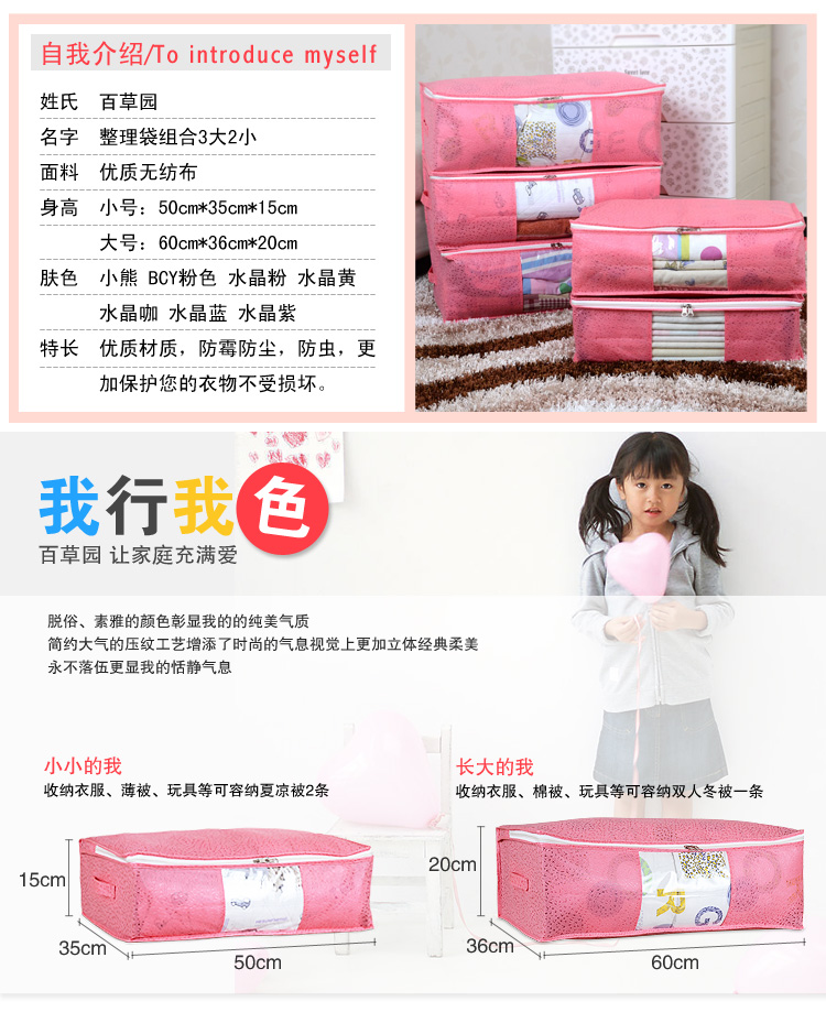 百草园 收纳袋 加厚立体 可视 衣物 被子整理袋 3大2小 水晶粉
