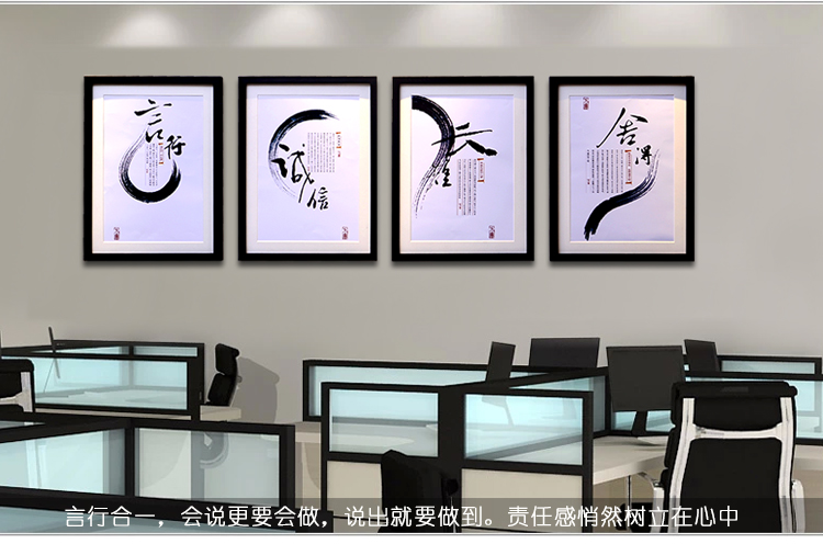 
                                        沐坤 时尚简约装饰画  四联书法组合 企业公司文化  挂墙相框  创意实木框 白色实木相框                