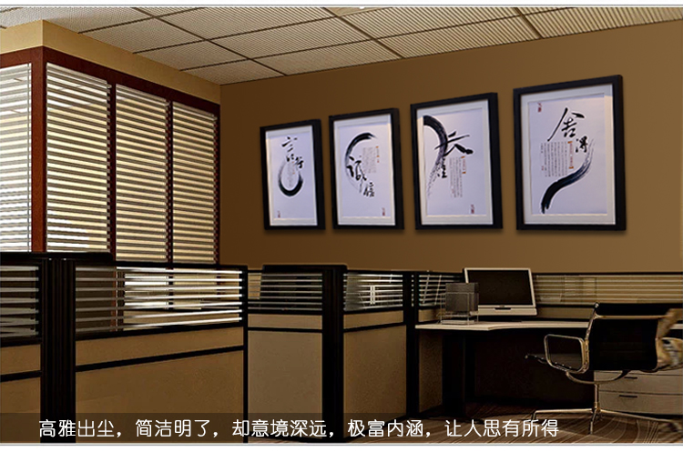 
                                        沐坤 时尚简约装饰画  四联书法组合 企业公司文化  挂墙相框  创意实木框 白色实木相框                