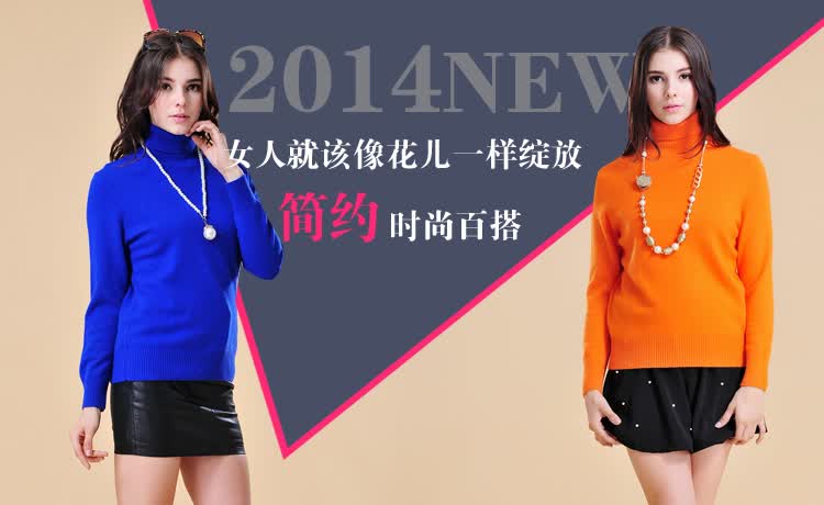 2014新款羊绒衫 女式 <em>加厚高领</em>抽条 <em>短款</em>套头 