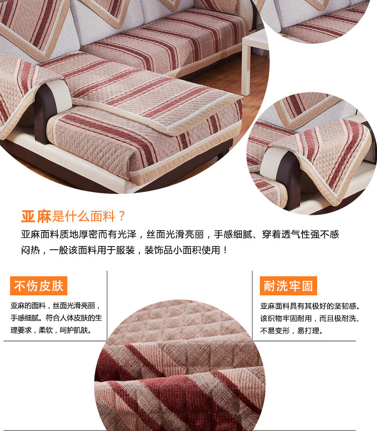 佰鼎（bedding） 新款时尚亚麻绗缝沙发垫 品味驼 90*210cm单片装