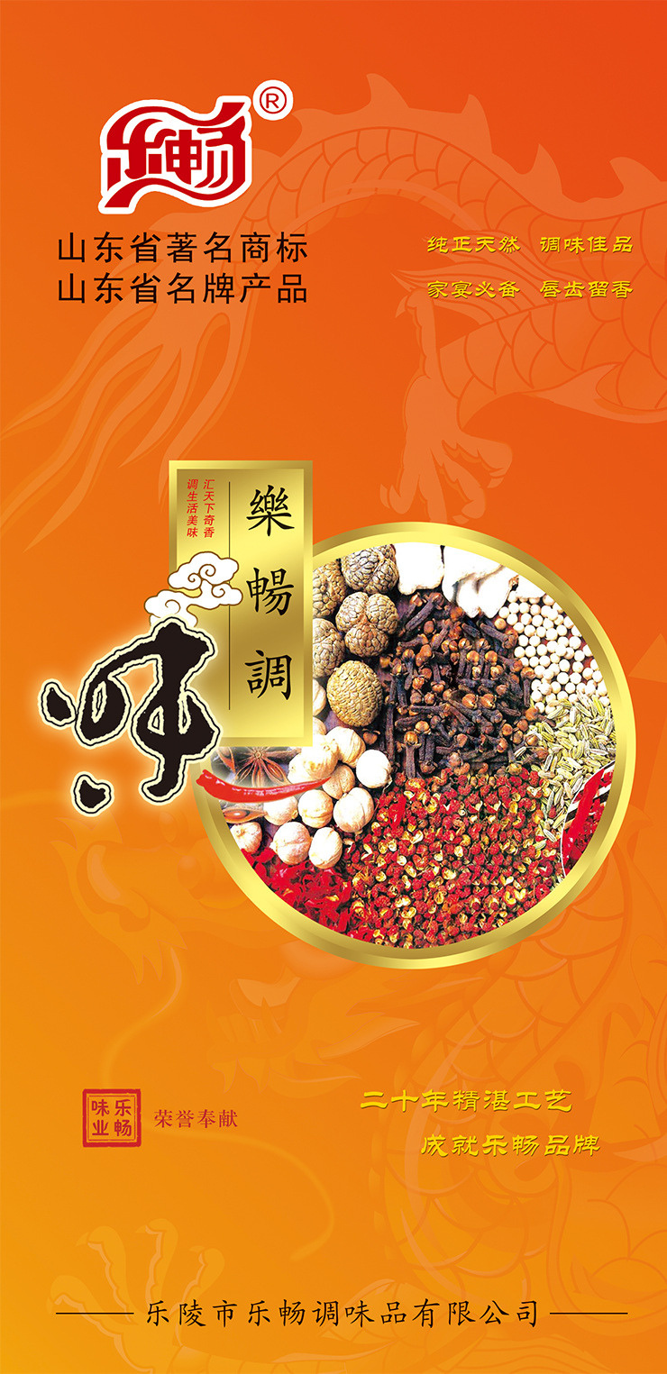 乐畅 龙口粉丝 正宗绿豆粉丝 150G袋装 爽滑粉