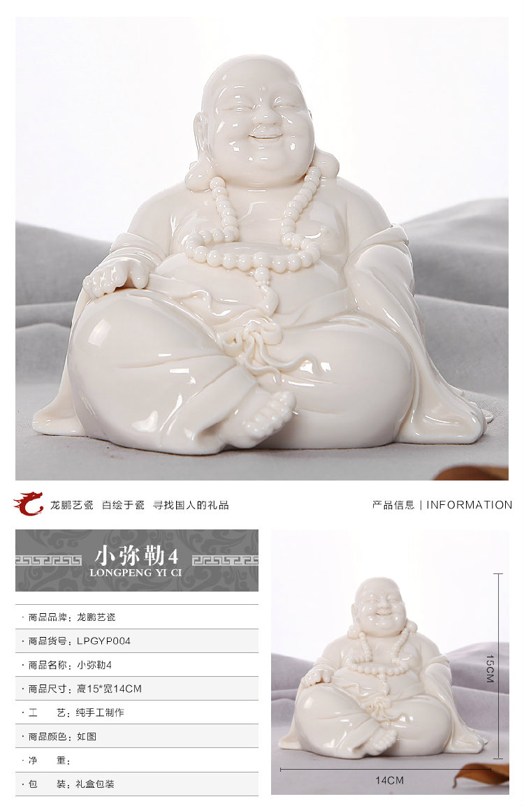龙鹏艺瓷 德化陶瓷器工艺弥勒佛创意白瓷笑佛佛像摆件家居装礼品德化大师纯手工雕刻 LPGYP003