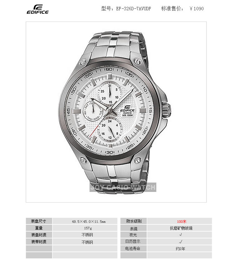卡西欧edifice系列5263,卡西欧edifice系列 卡西欧(casio)手表 edifice全钢三眼多针运动