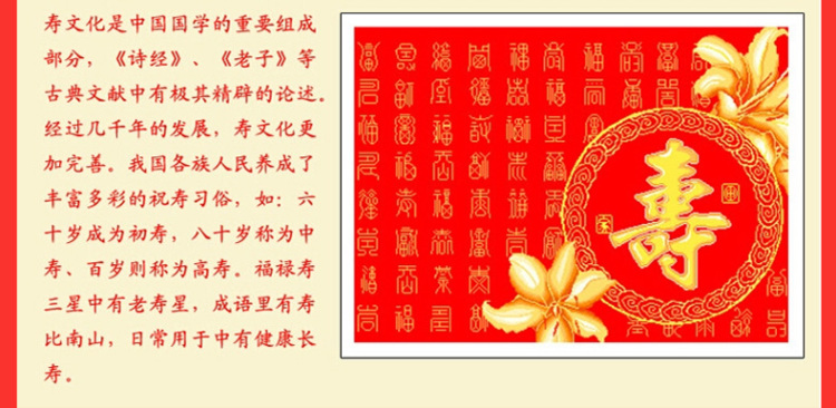 菲绣绣艺印花百福图十字绣百寿图福寿同祥 字画客厅新款大幅系列 高端丝线 大版170*70