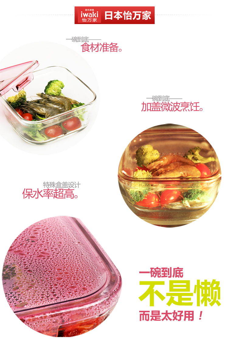 
                                                            日本怡万家iwaki耐热玻璃保鲜盒微波炉饭盒厨房冰箱保鲜收纳盒家用水壶组合9件套                