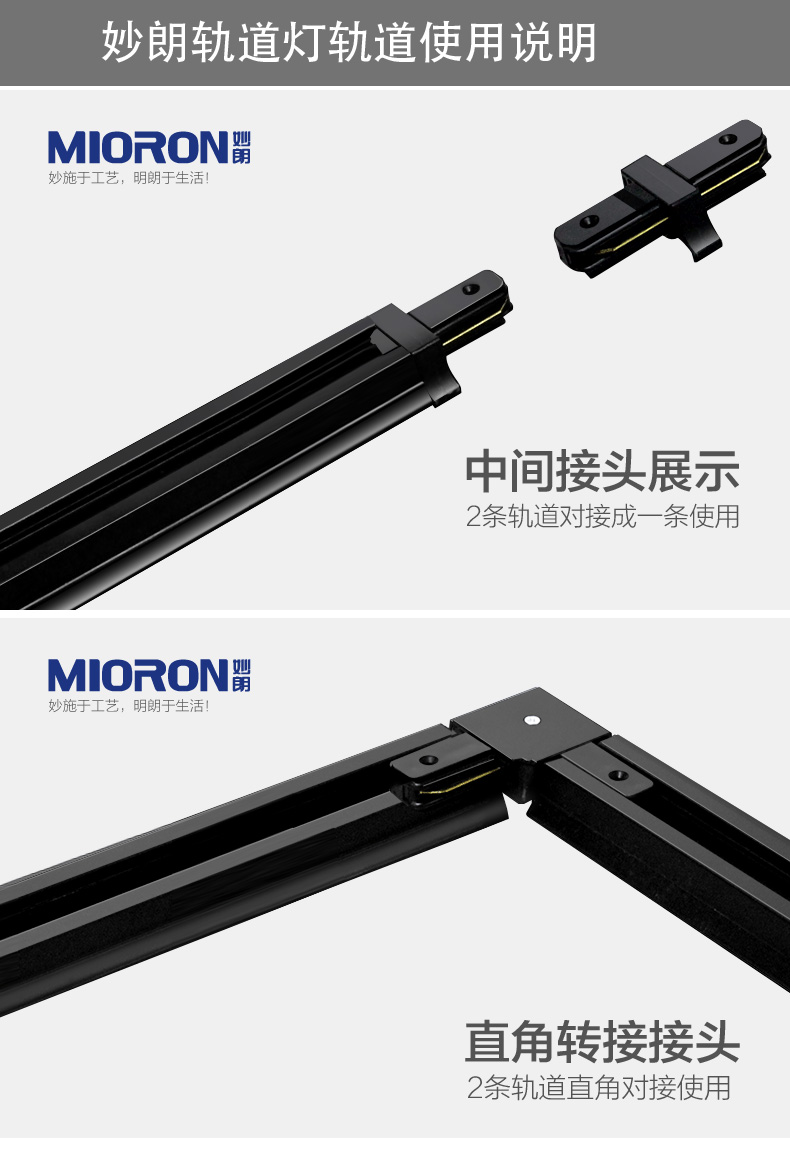 妙朗MIORON LED轨道灯轨道 射灯轨道 通用轨道 导轨 GDF-001 1米导轨--白色