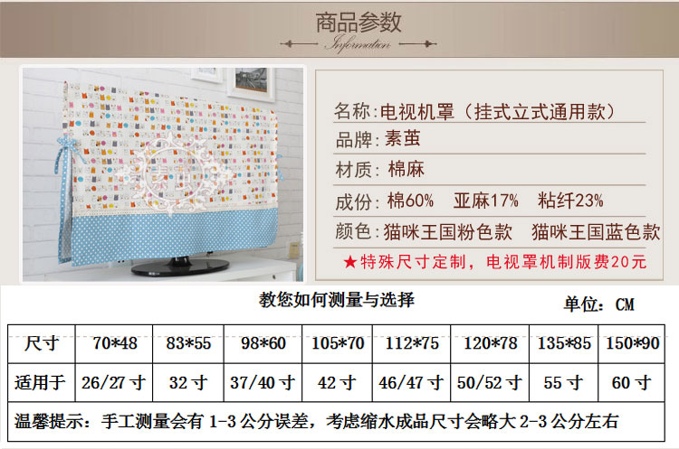 
                                        素茧家居 棉麻电视机罩 加厚亚麻布艺 液晶电视防尘布罩 电视盖巾布 立挂式曲面通用  接受定制 猫咪咖格 60寸150*90厘米图案为竖着                