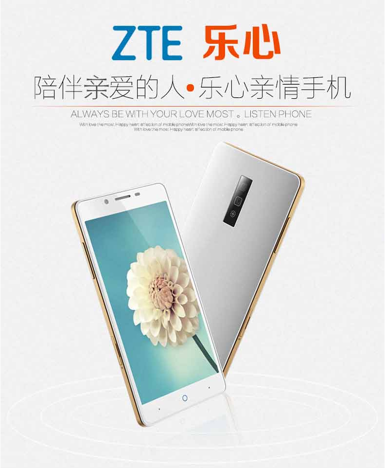 中兴乐心亲情手机 Q2S-T  移动4G  老人智能大屏手机 （8G ROM） 白色 标配版