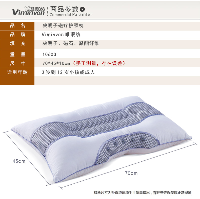 
                                        唯眠纺 枕头决明子枕芯 护颈枕颈椎枕头 送枕套                