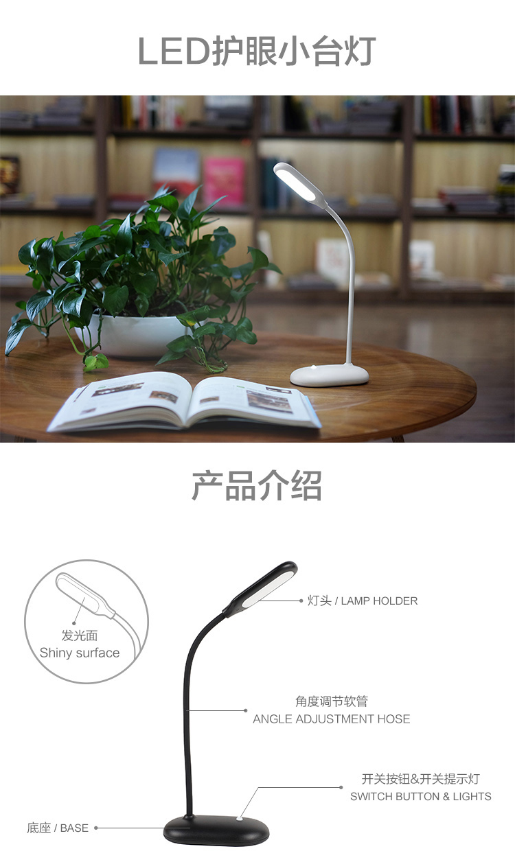 充电式LED护眼小台灯 学生学习灯宿舍USB卧室书房节能灯创意台灯 黑色
