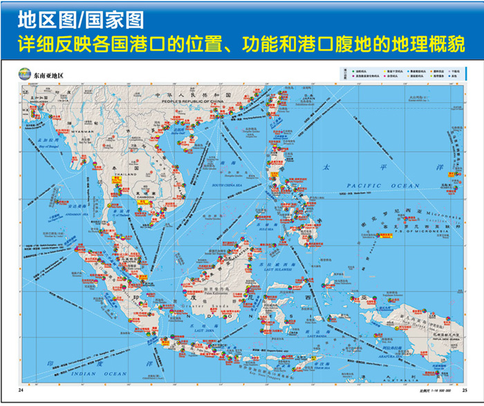 2016世界港口交通地图集(港口分布 一目了然) 中国地图出版社图片