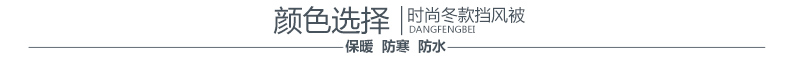 电动车挡风被冬季保暖 摩托挡风被护膝加厚防寒防水护腿电瓶车防风被 连体钻石黑色(加绒)