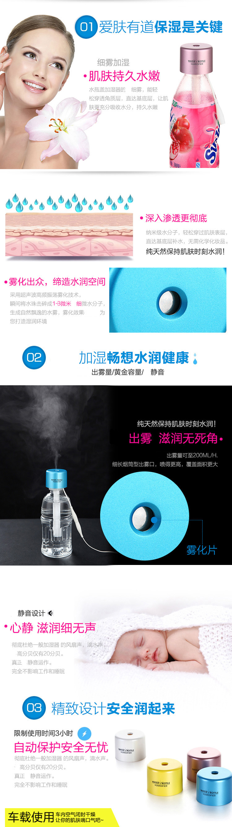 
                                        创意迷你usb水瓶盖加湿器 办公室桌面车载静音便携矿泉水瓶加湿器 水瓶盖加湿器 蓝色                