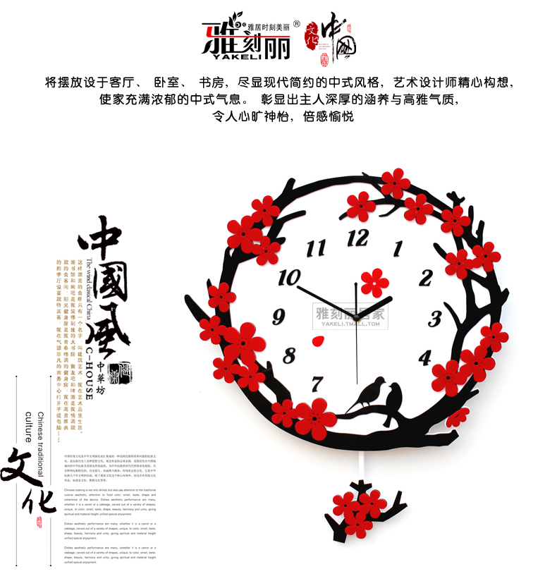 
                                        雅刻丽现代中式创意客厅静音挂钟时尚艺术钟表时钟清香雅梅摇摆石英钟 图片色 20英寸                