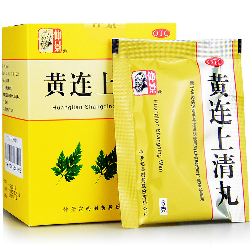仲景 黄连上清丸 黄莲上清丸去火清热解毒消炎上火清火的药可搭牙疼