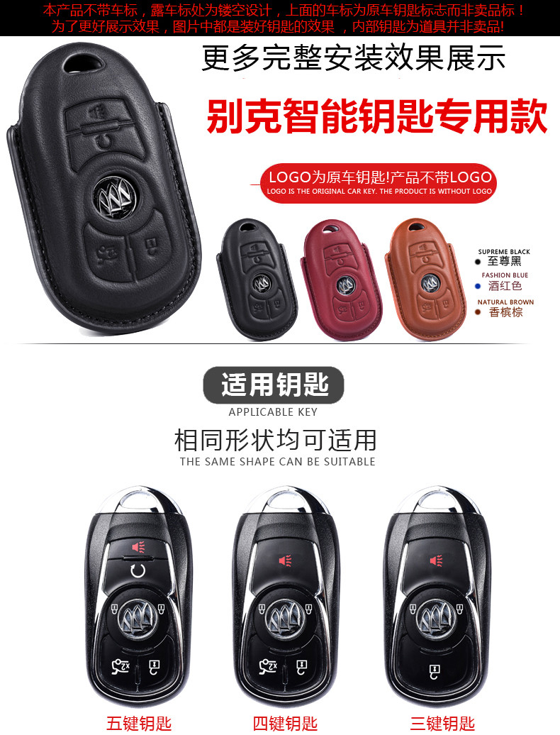 别克钥匙套昂科威新君越昂科旗新君威钥匙包velite5昂科拉蔚蓝真皮套