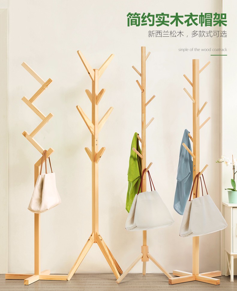 淘之良品  实木简易多层衣帽架卧室衣架落地挂衣架置物架立式楠竹衣服架子现代简约鞋架置物架室内收纳架 树杈款-原色