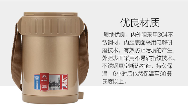 特美刻保温饭盒不锈钢保温桶密封防漏学生多层便当盒手提真空饭桶 土豪金2000ml