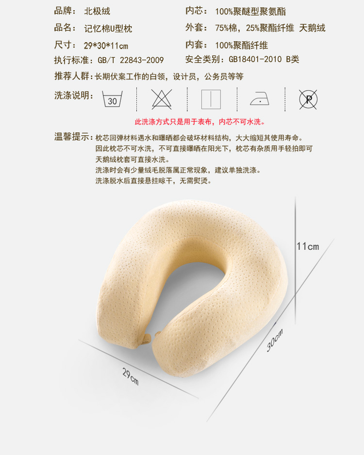 北极绒 旅行u型枕头护颈枕U形颈枕汽车飞机枕护脖子靠枕办公室午睡枕30*29*11cm 深蓝