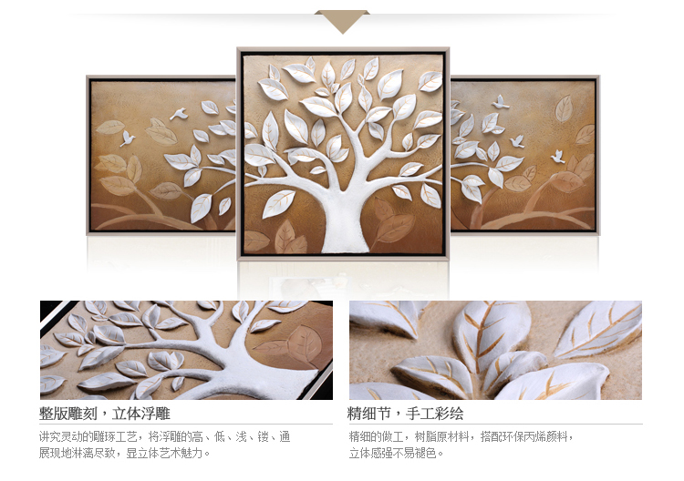 
                                        棕榈树（palmtree） 客厅沙发背景墙画立体树脂浮雕装饰画三联有框挂画现代壁画发财树 一树春风 60*60*3                