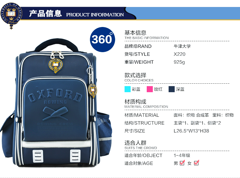 牛津大学小学生书包男1-4年级儿童双肩包牛津大学男女童背包减负护脊