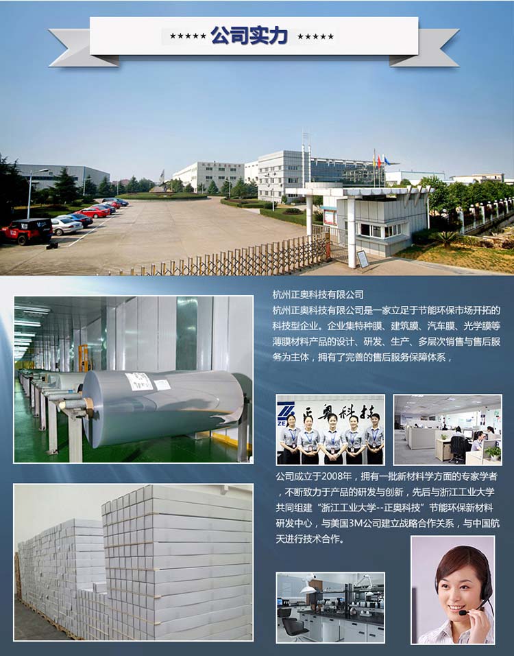 
                                        正奥玻璃贴膜 防透 隔热膜家用阳光房太阳膜 保温膜 厨房阳台窗户防晒膜 0.86米宽 /米                