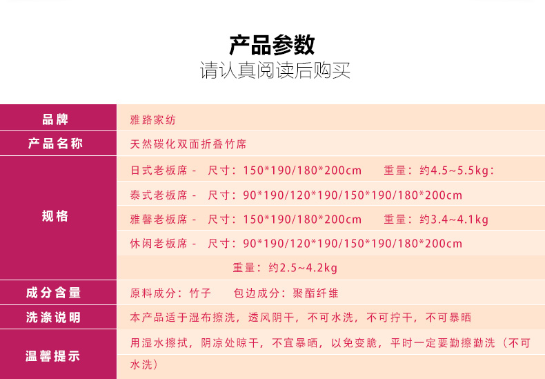 雅路 竹席凉席双面席子镜面竹凉席折叠碳化学生单双人席1.5/1.8米 泰式老板席 1.8米床适用