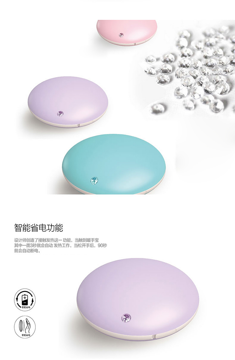 
                                        钻石迷你暖手宝电暖宝触摸发热USB暖宝宝创意电热饼 蒂凡尼蓝3500毫安                