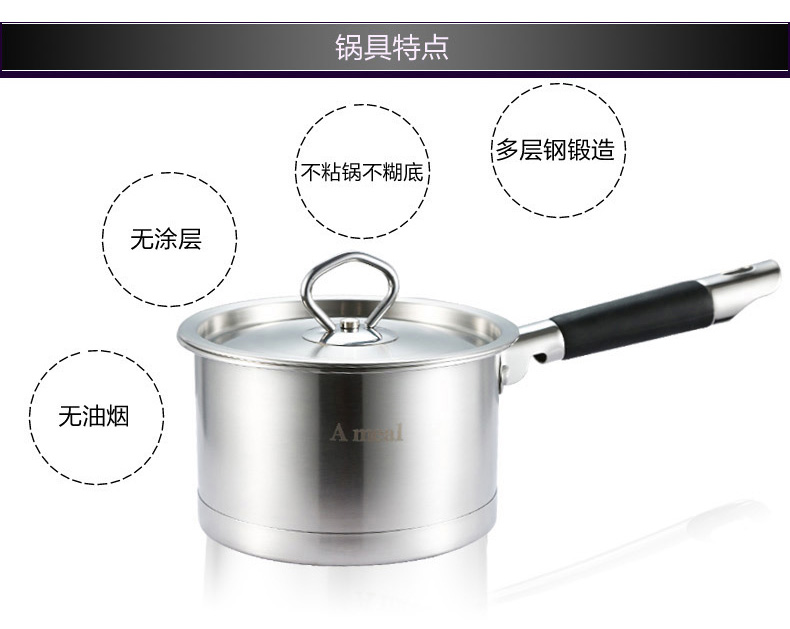 Ameal锅具不粘锅 奶锅 长柄防热加厚不锈钢复底无涂层厨具锅具