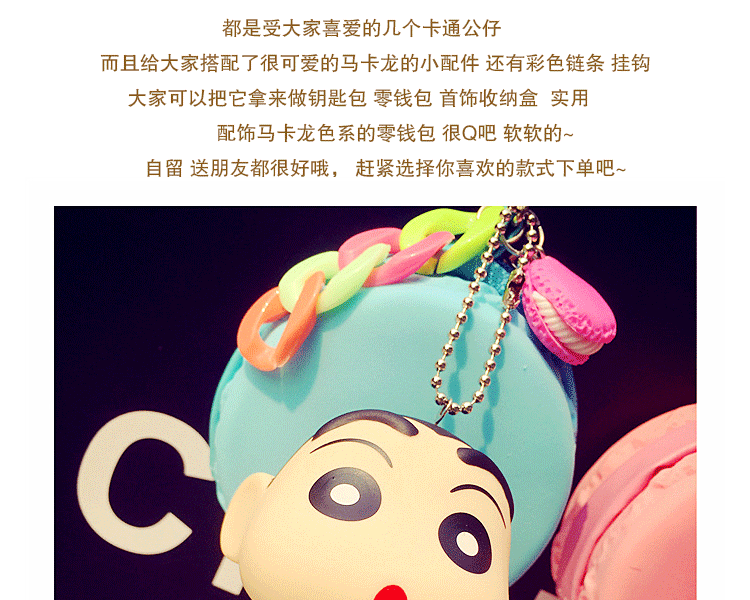 创意卡通可爱小新小丸子挂件零钱包钥匙包饰品收纳包硬币女包 小丸子+粉包