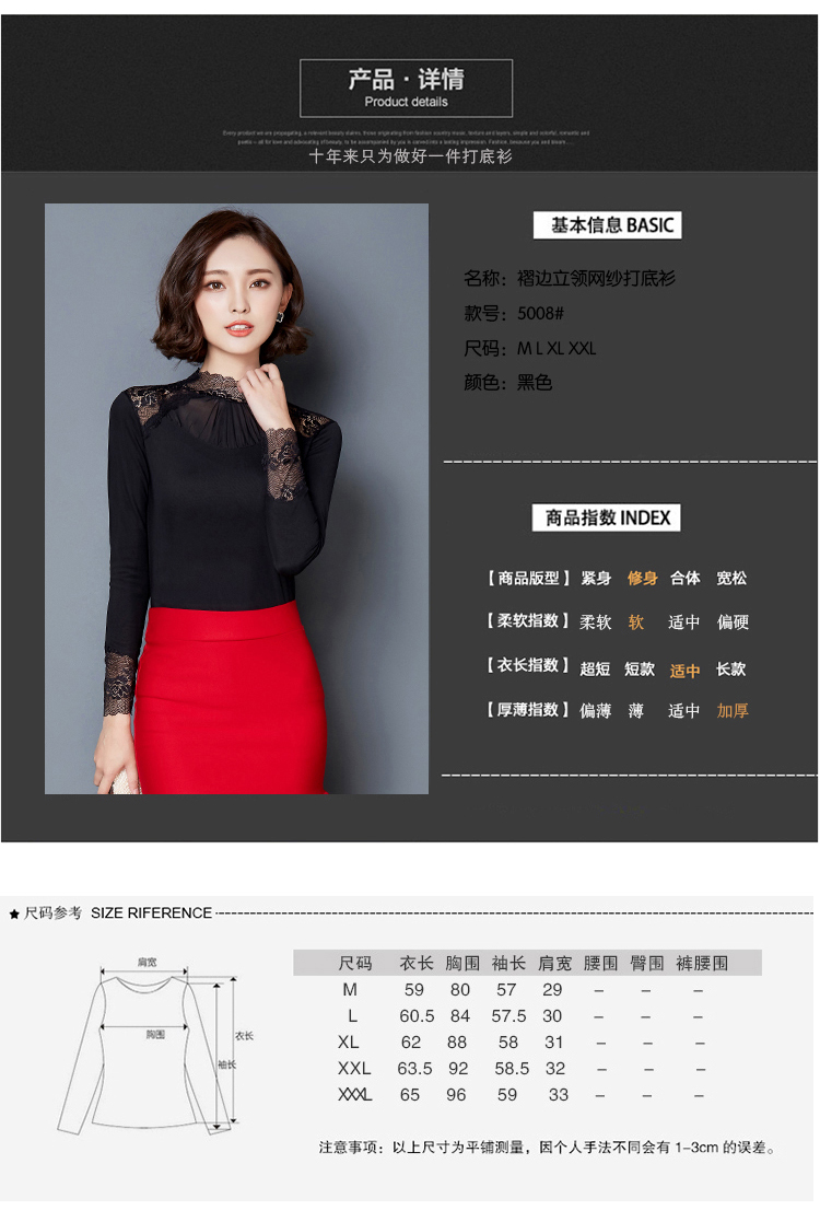 欣婭思 2015秋冬厚加绒韩版修身女大码网纱显瘦百搭蕾丝打底衫长袖T恤女 黑色 L