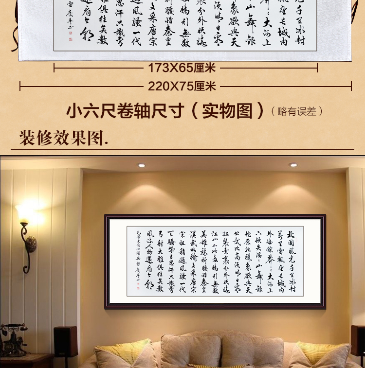 
                                                            泓砚字画书法作品沁园春雪行书手写毛笔办公室客厅真迹装饰画 卷轴220*75cm/幅                