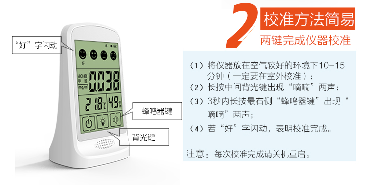 乐控家用甲醛检测仪超精准甲醛检测仪器家用测甲醛
