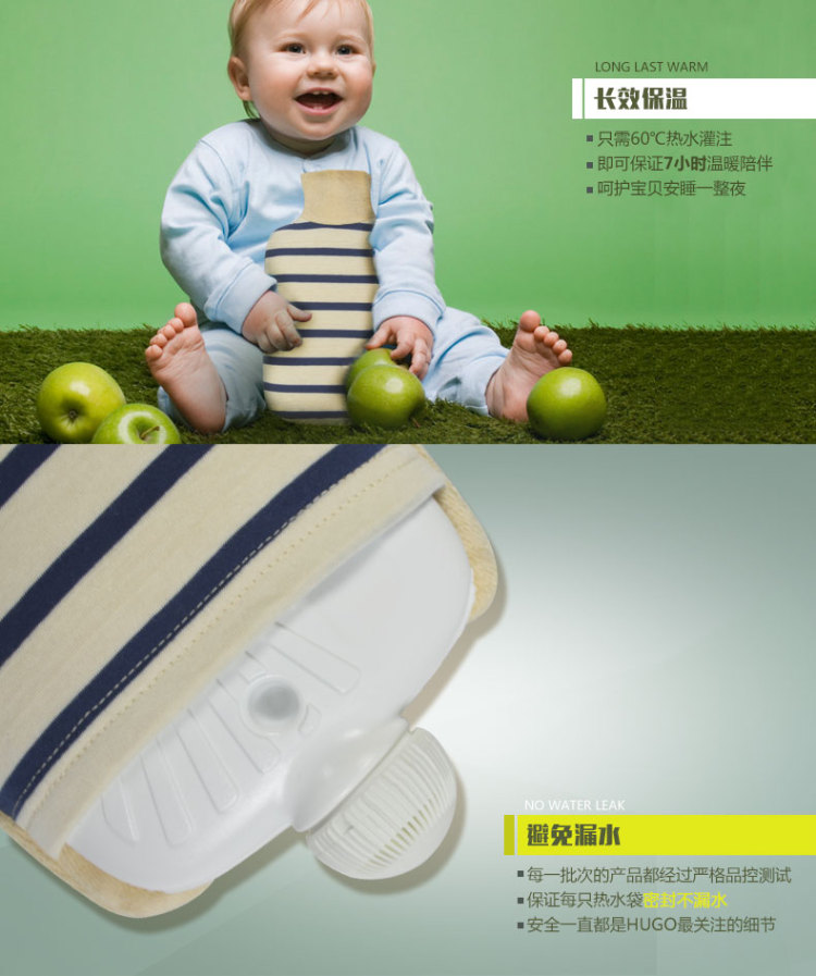 德国进口HUGO有机棉外套迷你注水热水袋 婴儿童充水暖手宝 生态系列防爆防烫安全环保暖水袋 海魂衫