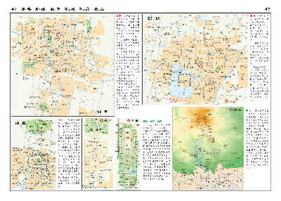 中国地图册(荣获全国畅销书奖)图片