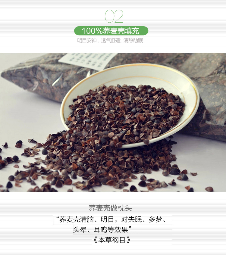 
                                                            小绵羊花草枕 纯荞麦枕头 枕头低枕 颈椎枕 荞麦壳护颈枕 单人荞麦皮枕头 俄罗斯经典荞麦枕 40*65cm                