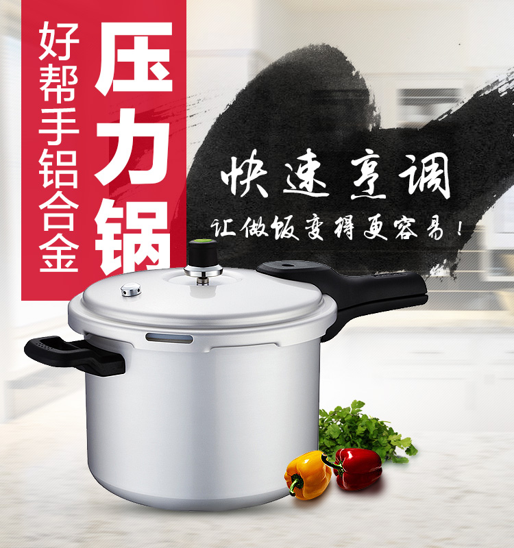 苏泊尔(SUPOR)24cm铝合金高压锅直型压力锅压力煲YL243H2(明火燃气灶专用)