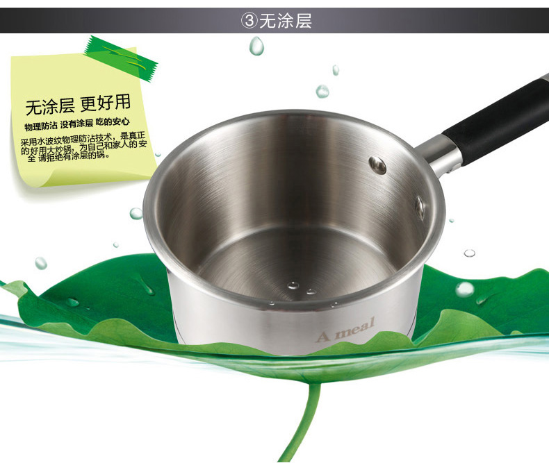 Ameal锅具不粘锅 奶锅 长柄防热加厚不锈钢复底无涂层厨具锅具