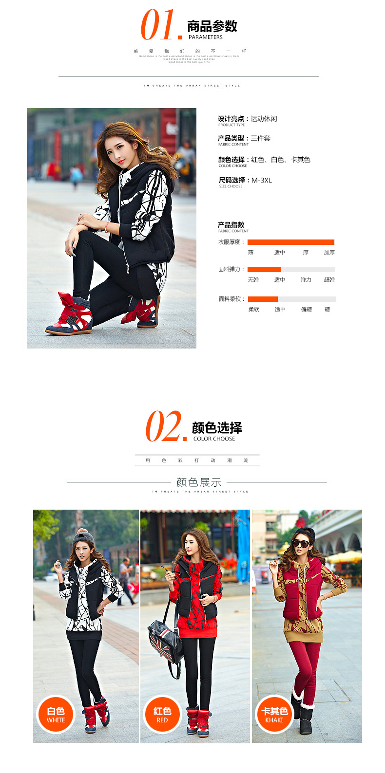 弗斯李加厚2015秋冬装加绒时尚套装女卫衣三件套学生休闲运动套装女装显瘦外套阿迪耐克运动服 时尚 白色 XXL